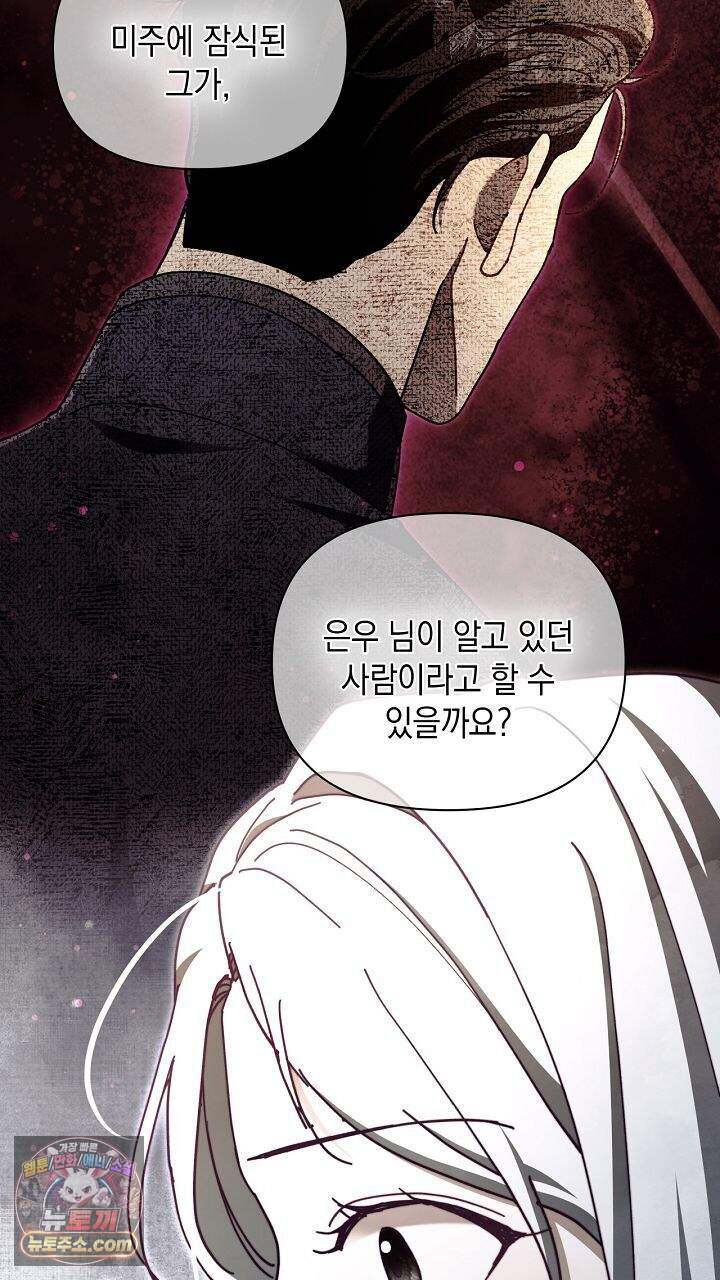 언아더 헤븐 60화 15