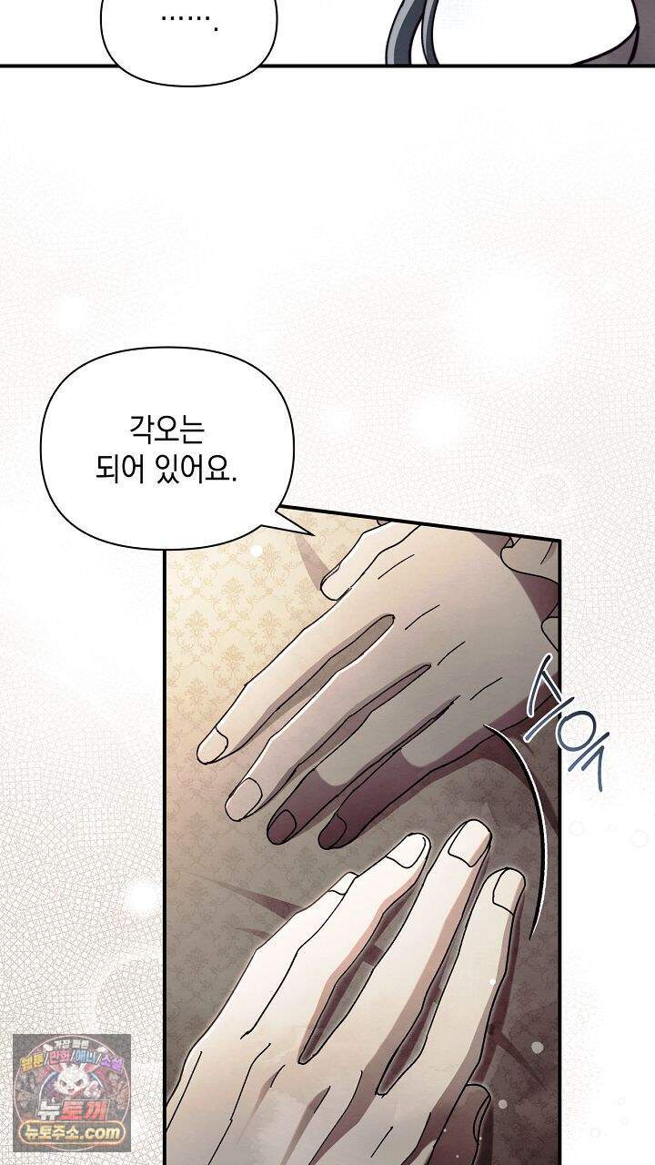언아더 헤븐 60화 17