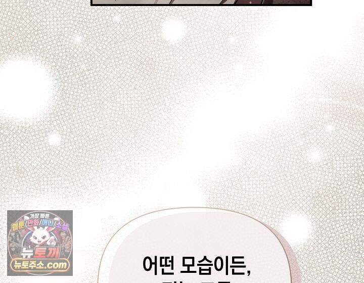 언아더 헤븐 60화 18