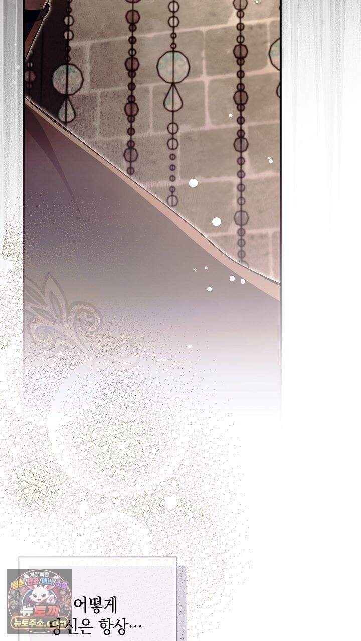언아더 헤븐 60화 23