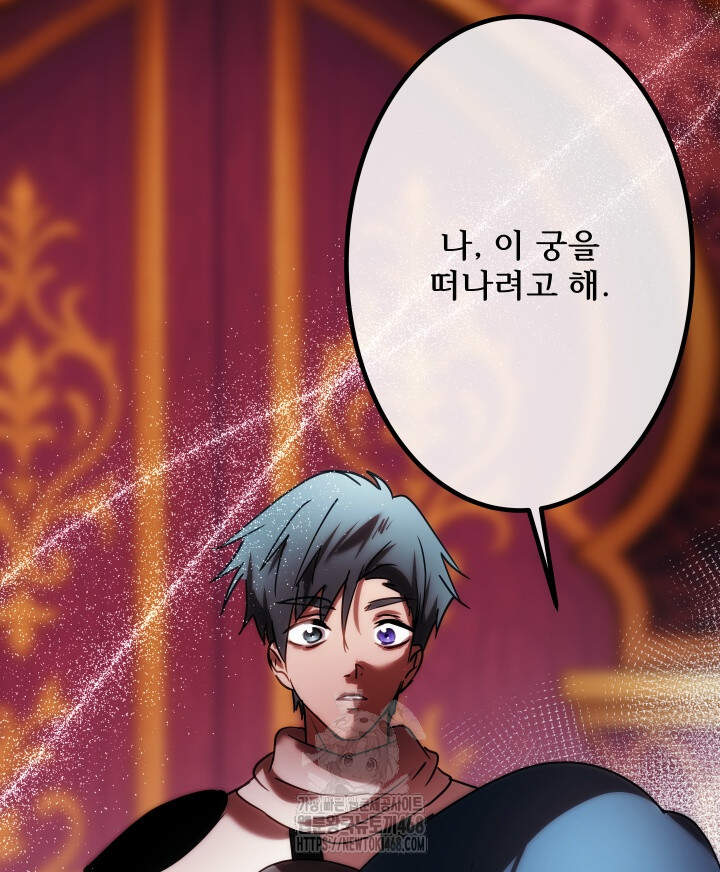 버그 트레인 206화 2