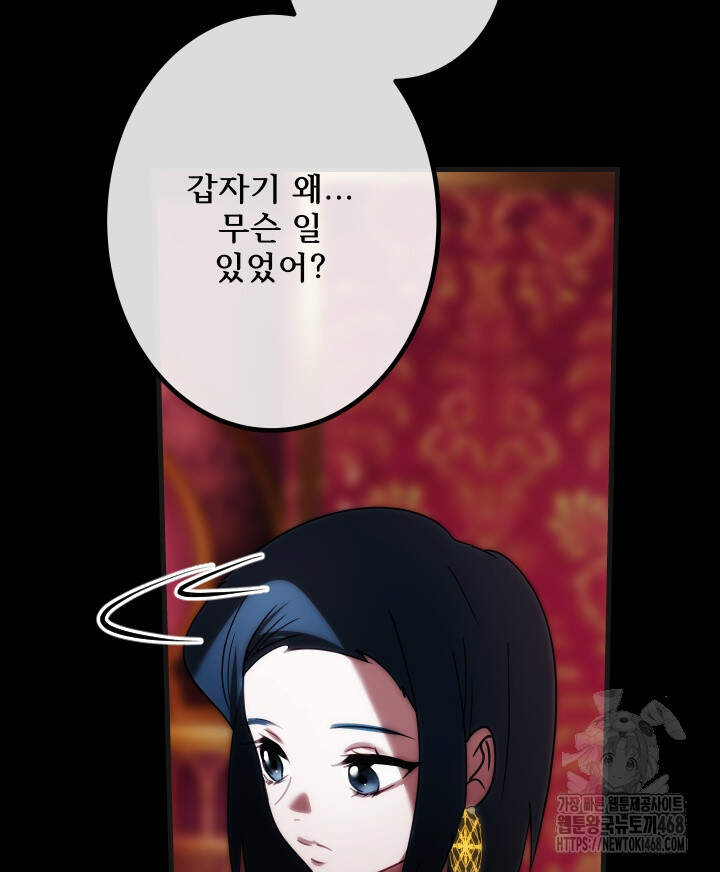버그 트레인 206화 5