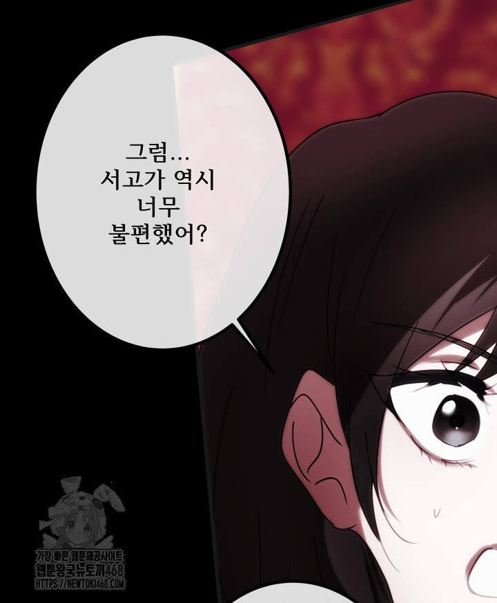 버그 트레인 206화 7