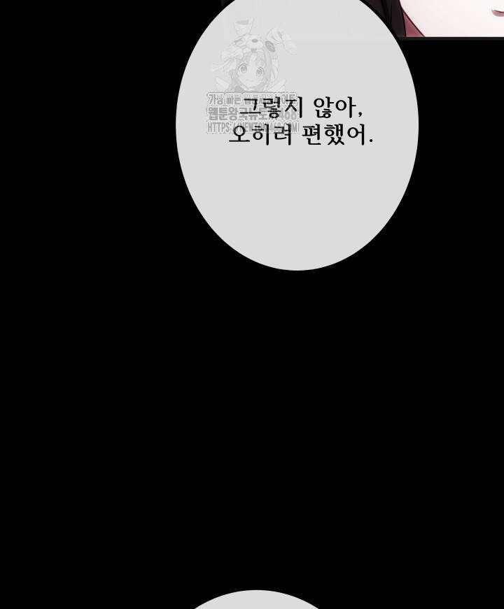 버그 트레인 206화 8