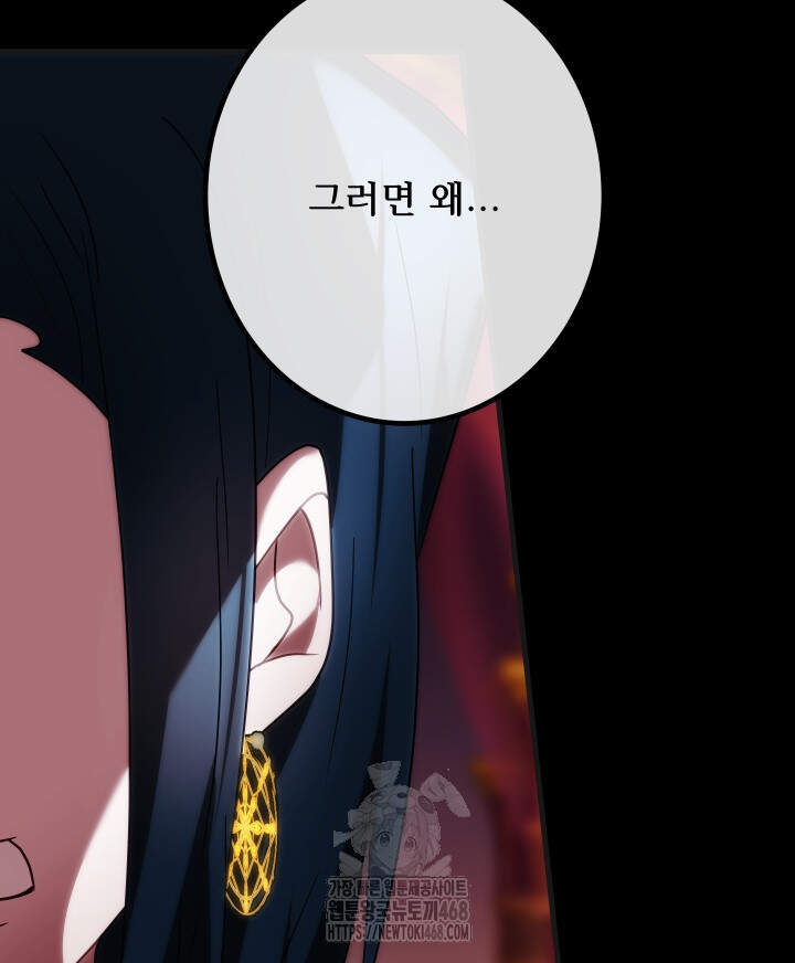 버그 트레인 206화 9