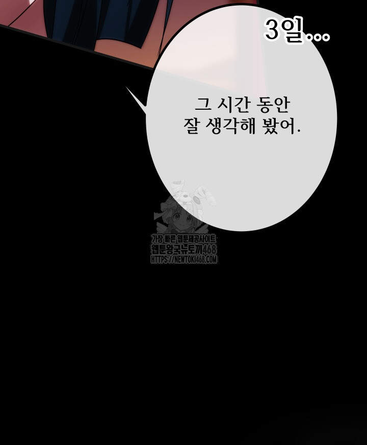 버그 트레인 206화 10