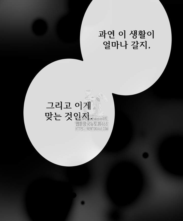 버그 트레인 206화 12