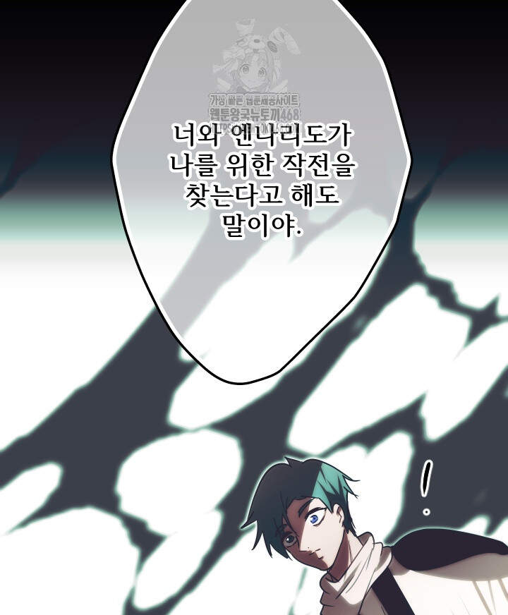 버그 트레인 206화 14