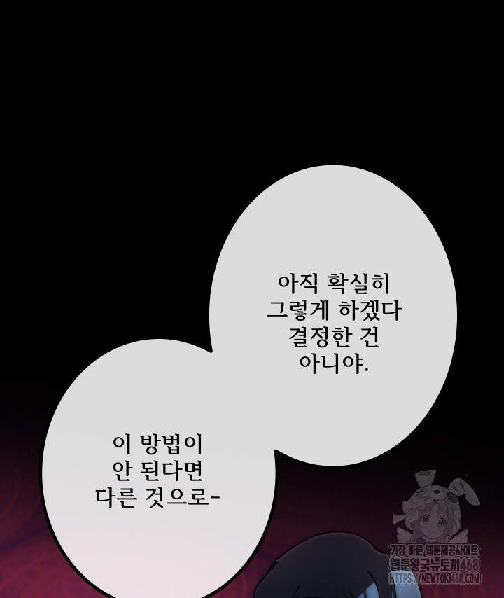 버그 트레인 206화 18