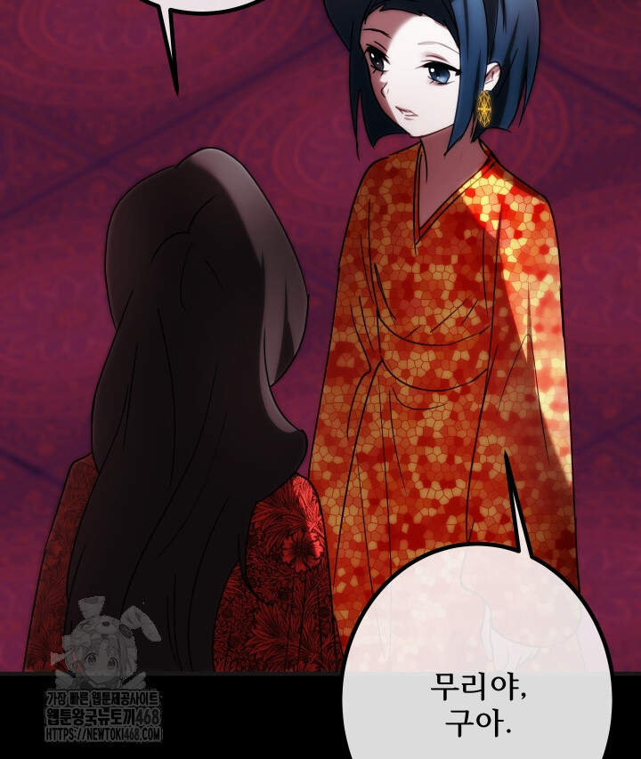 버그 트레인 206화 19