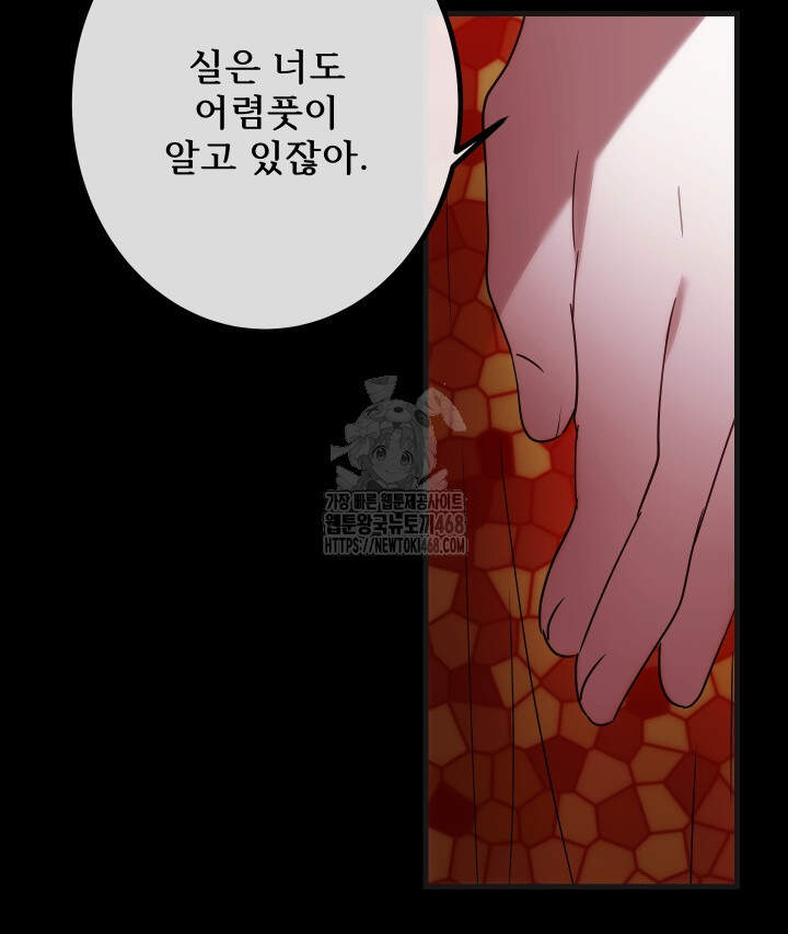 버그 트레인 206화 21