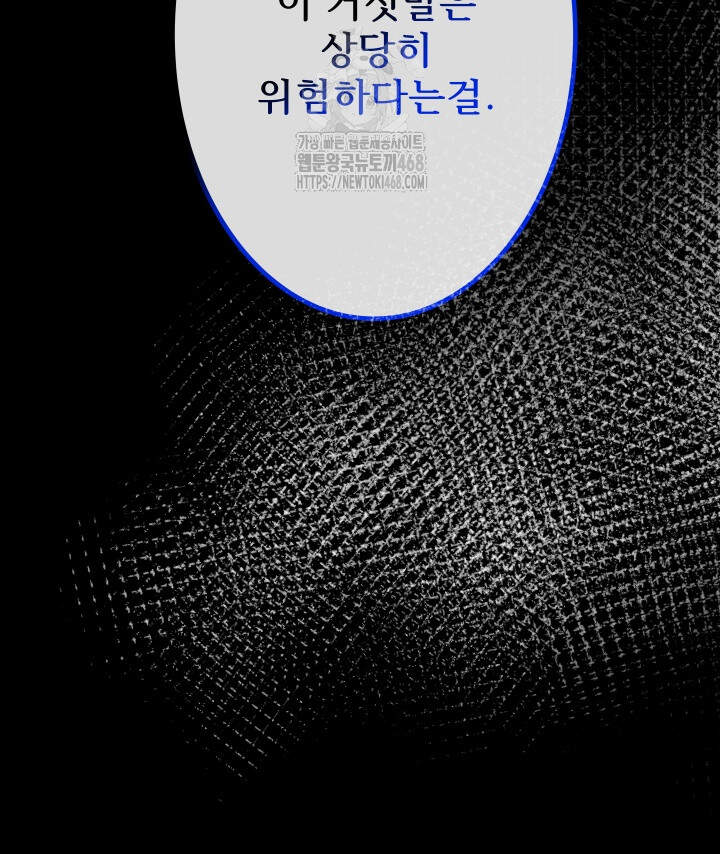 버그 트레인 206화 23