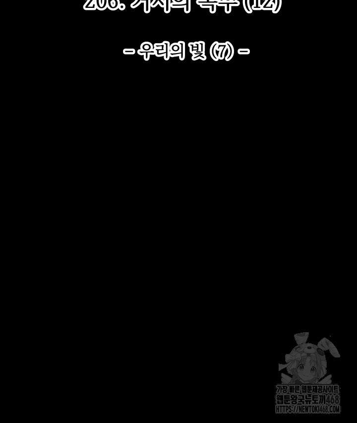 버그 트레인 206화 27