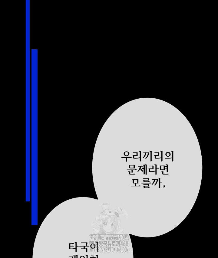 버그 트레인 206화 29