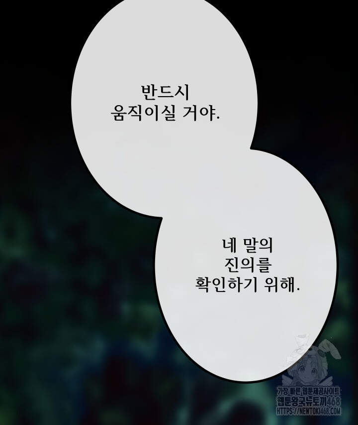 버그 트레인 206화 31