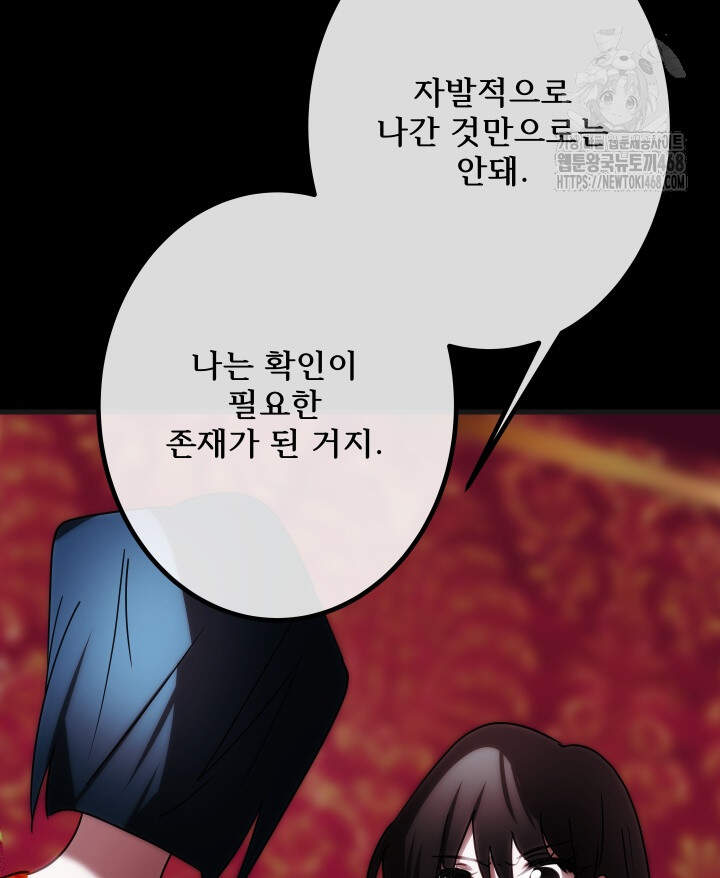 버그 트레인 206화 34