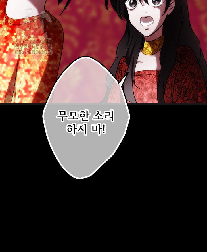 버그 트레인 206화 35