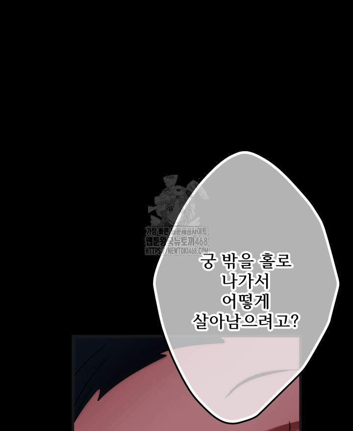 버그 트레인 206화 36