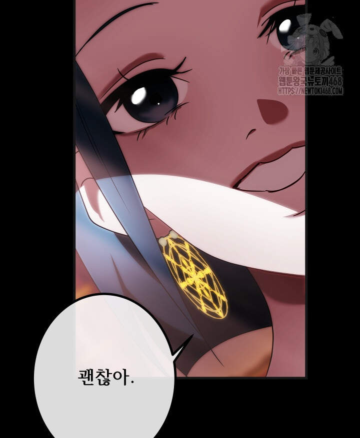 버그 트레인 206화 37