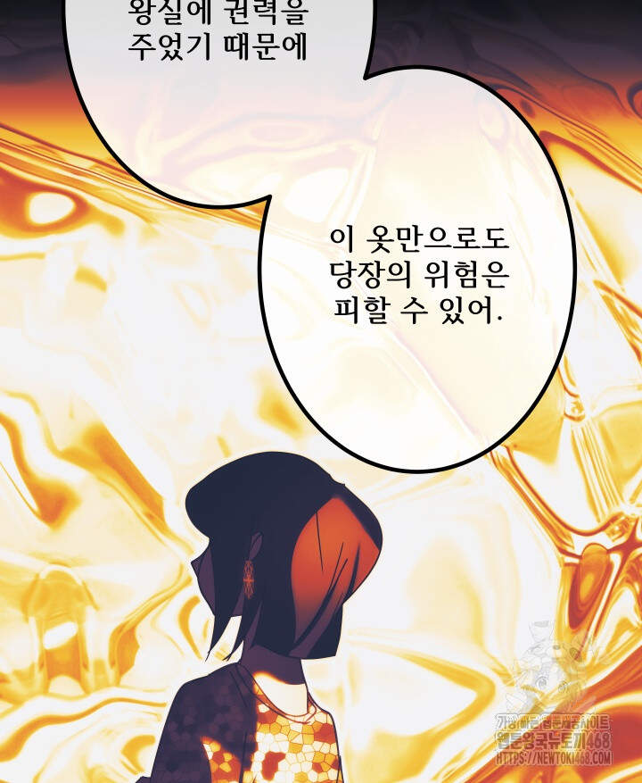 버그 트레인 206화 39