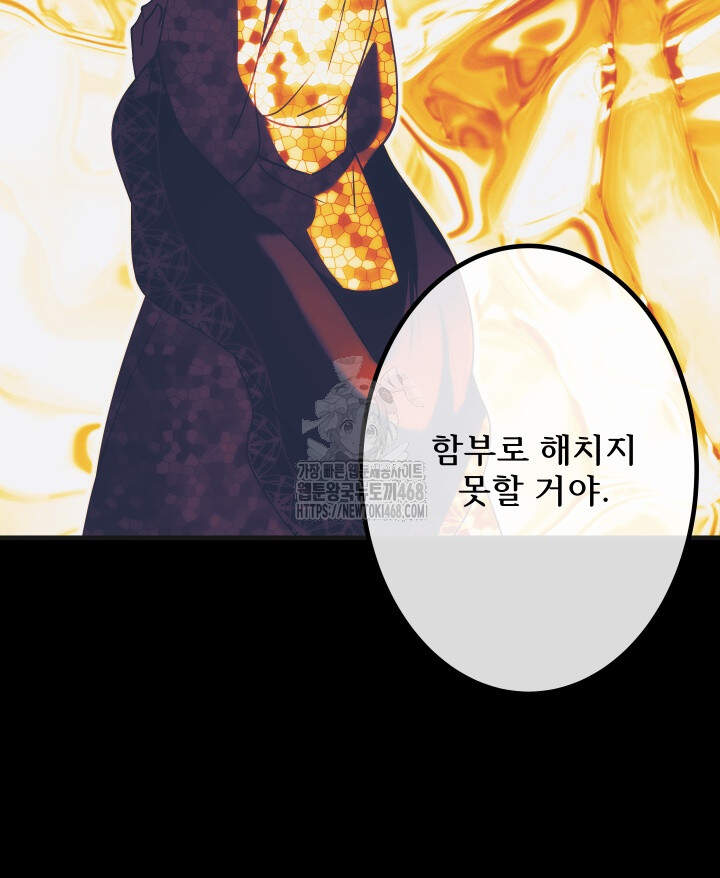버그 트레인 206화 40