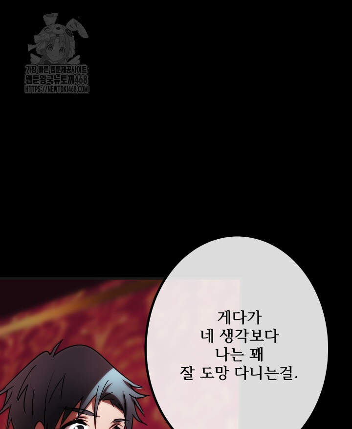 버그 트레인 206화 41