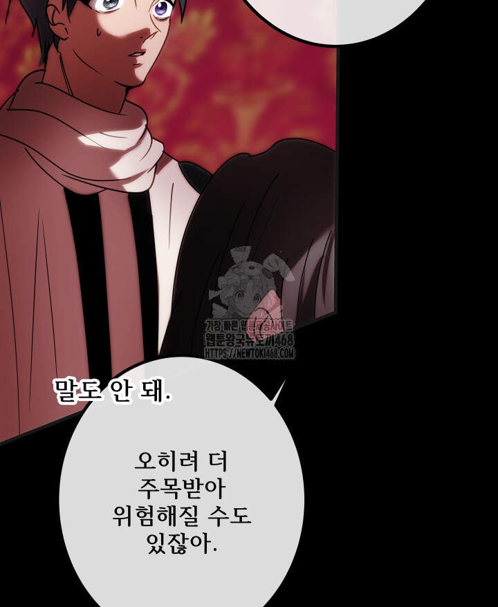 버그 트레인 206화 42