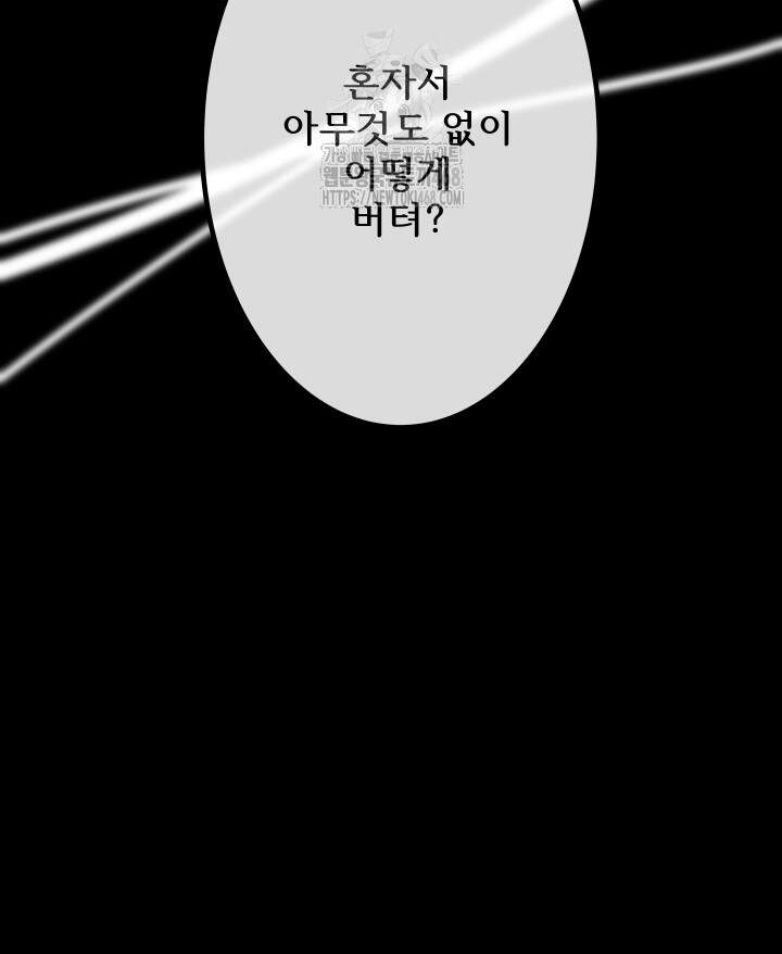 버그 트레인 206화 44