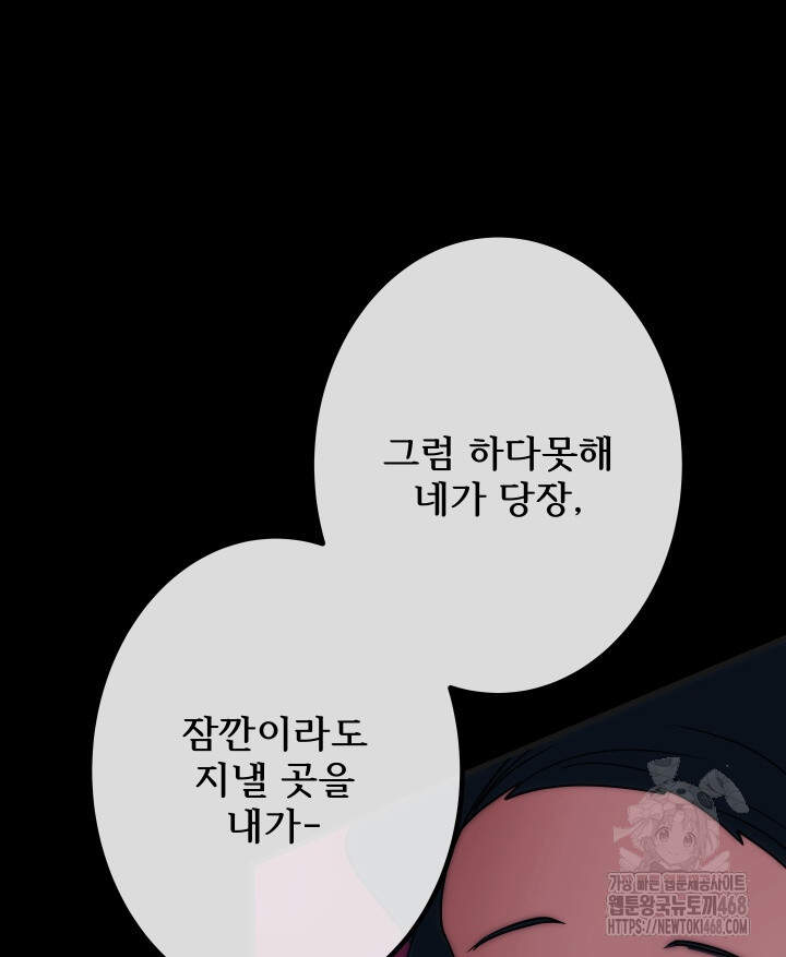 버그 트레인 206화 45