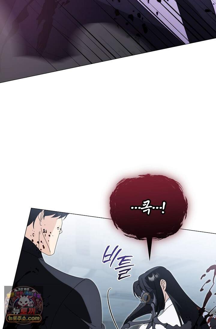 미스매치 가이드 31화 6