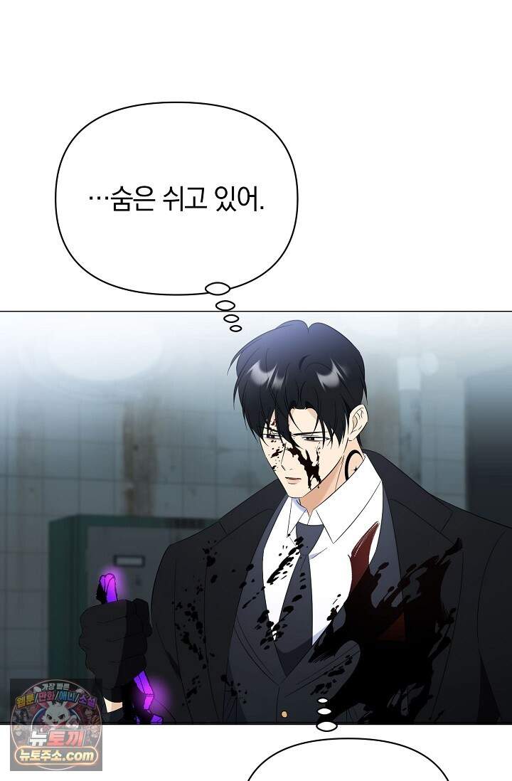 미스매치 가이드 31화 17