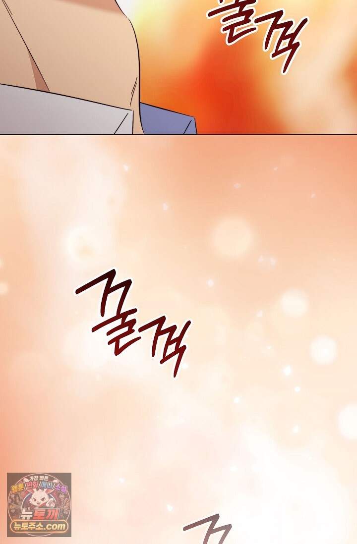 미스매치 가이드 31화 26