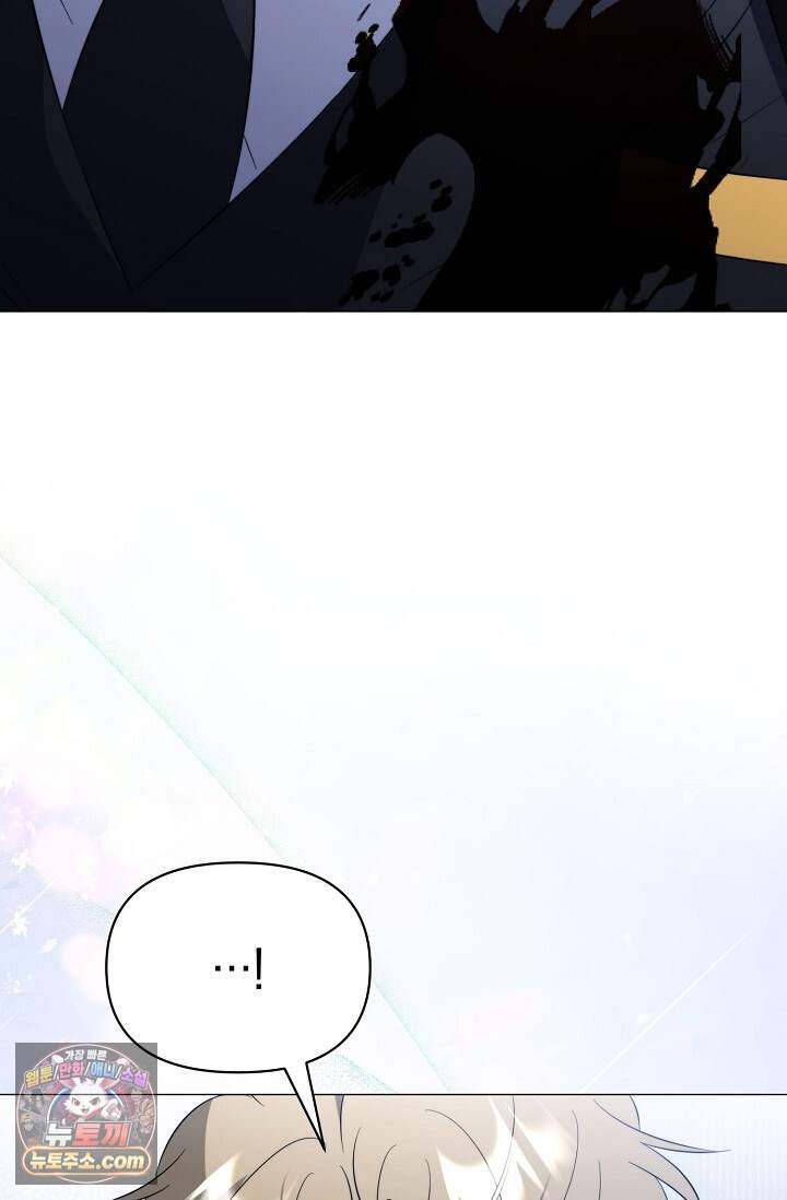 미스매치 가이드 31화 31