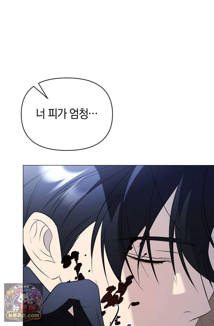 미스매치 가이드 31화 35
