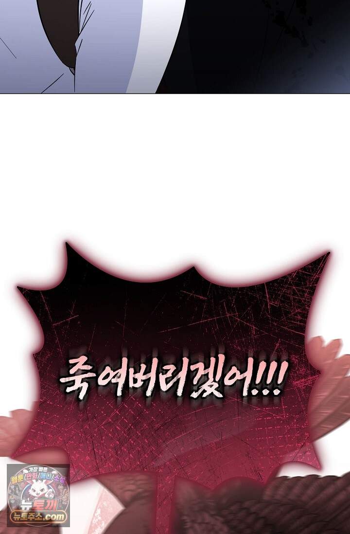 미스매치 가이드 31화 41