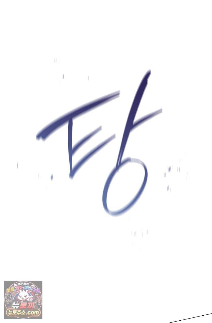 미스매치 가이드 31화 51