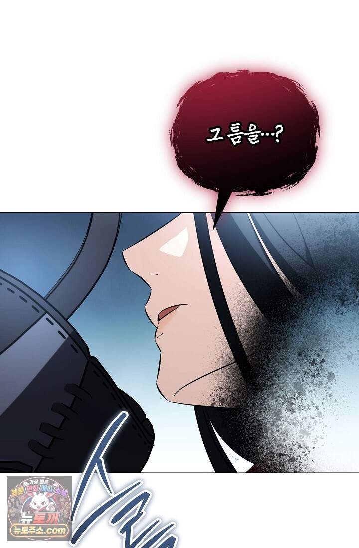 미스매치 가이드 31화 64