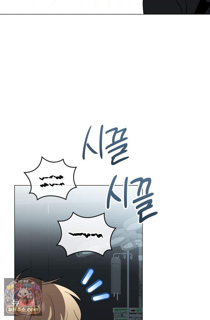 미스매치 가이드 31화 76