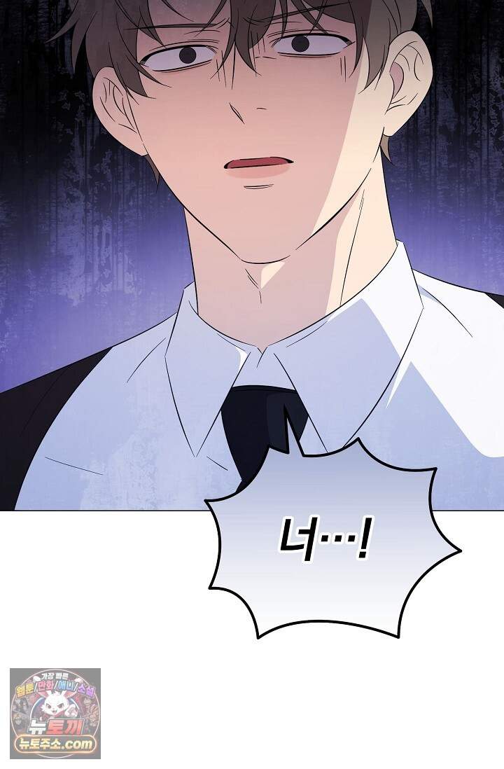 미스매치 가이드 31화 87