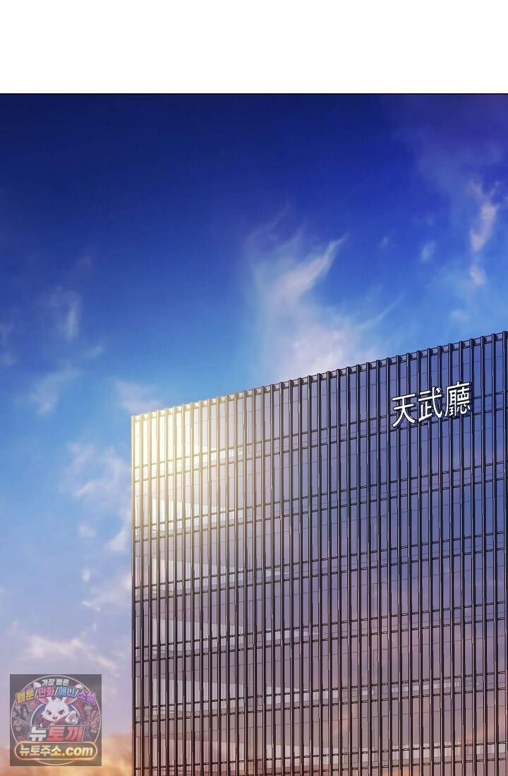 미스매치 가이드 31화 97