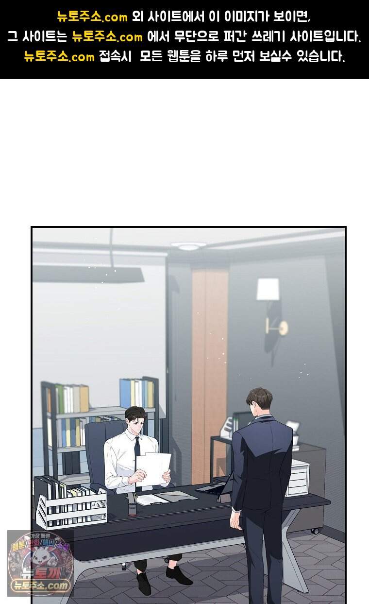 어쩌다 마주친 로맨스 36화 1