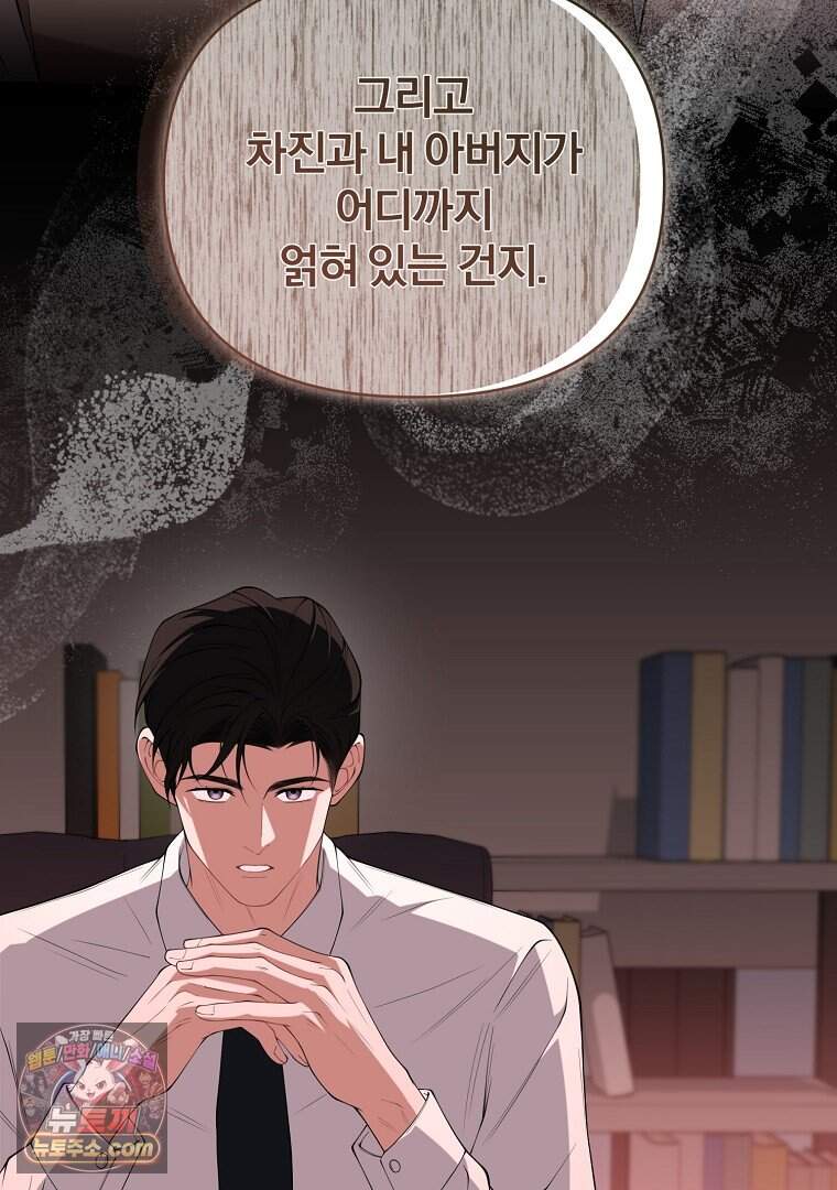 어쩌다 마주친 로맨스 36화 17