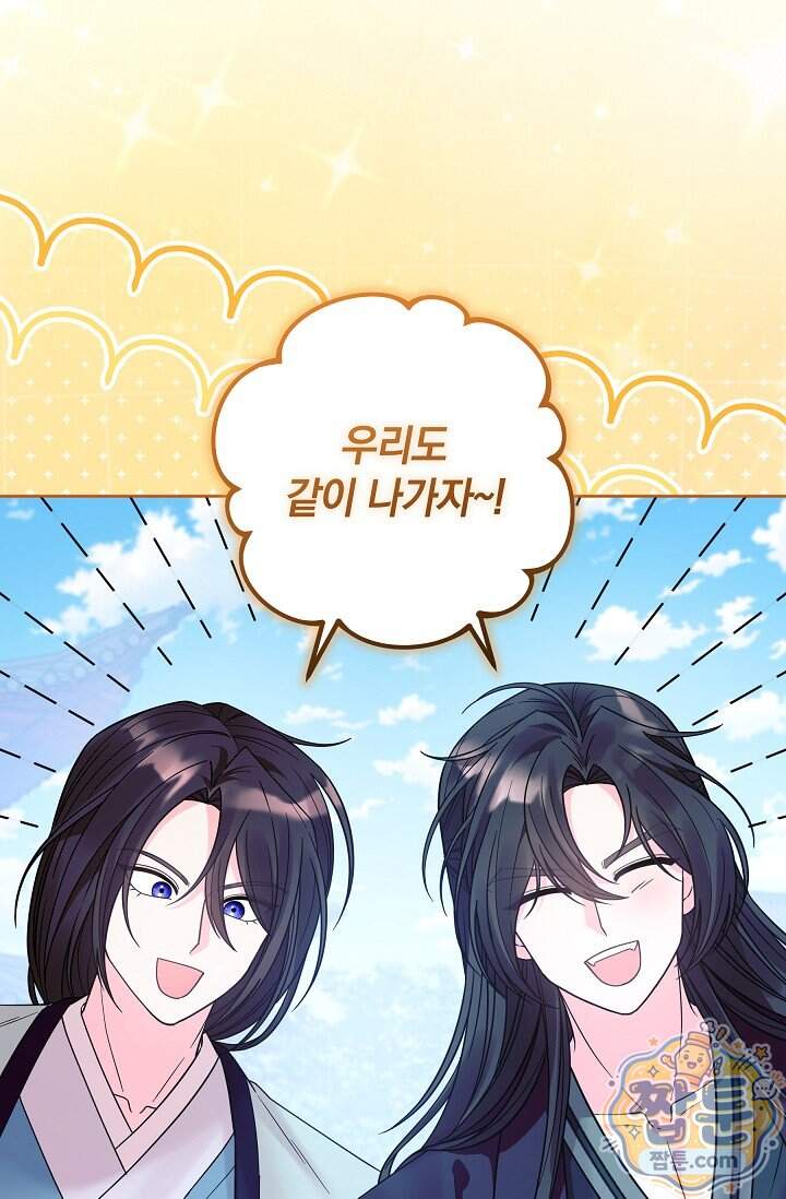 시한부 아기 의원이 천재인 걸 안 숨김 49화 2