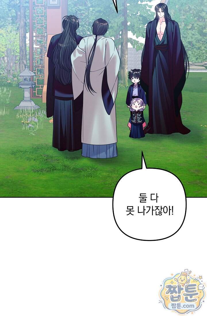 시한부 아기 의원이 천재인 걸 안 숨김 49화 4