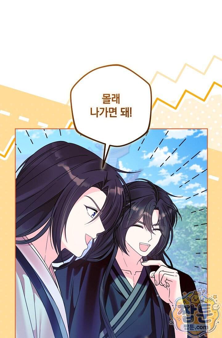 시한부 아기 의원이 천재인 걸 안 숨김 49화 7