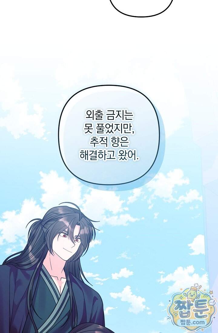 시한부 아기 의원이 천재인 걸 안 숨김 49화 14