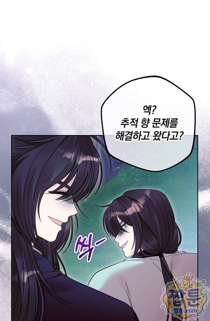 시한부 아기 의원이 천재인 걸 안 숨김 49화 16