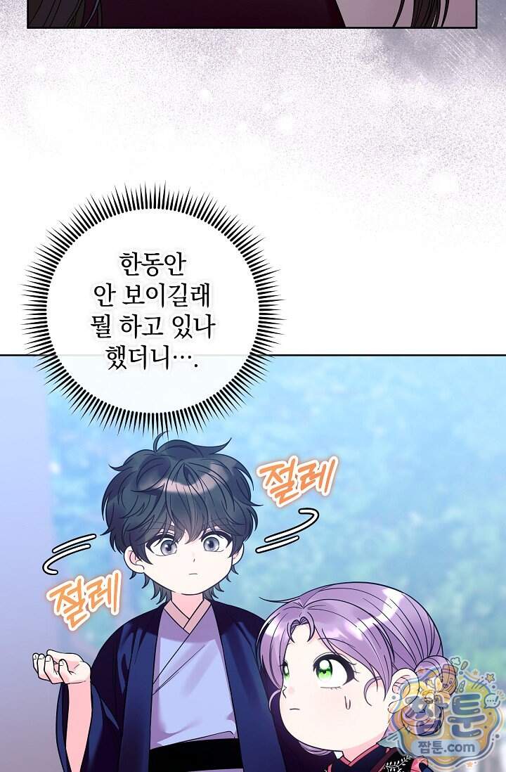 시한부 아기 의원이 천재인 걸 안 숨김 49화 17