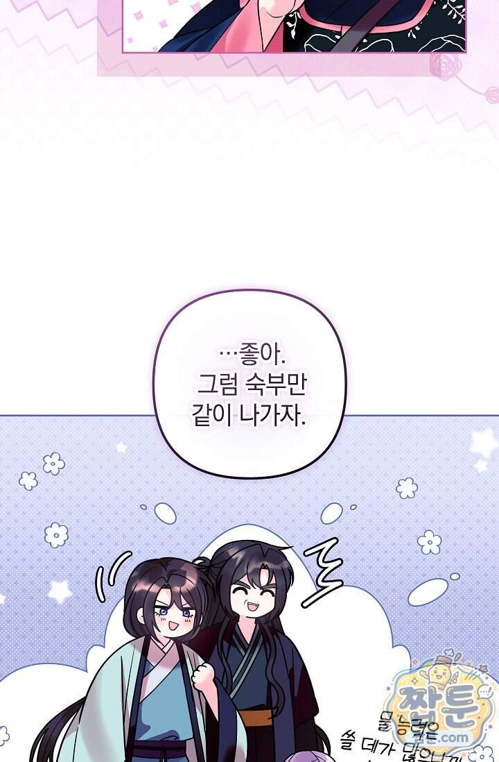 시한부 아기 의원이 천재인 걸 안 숨김 49화 19
