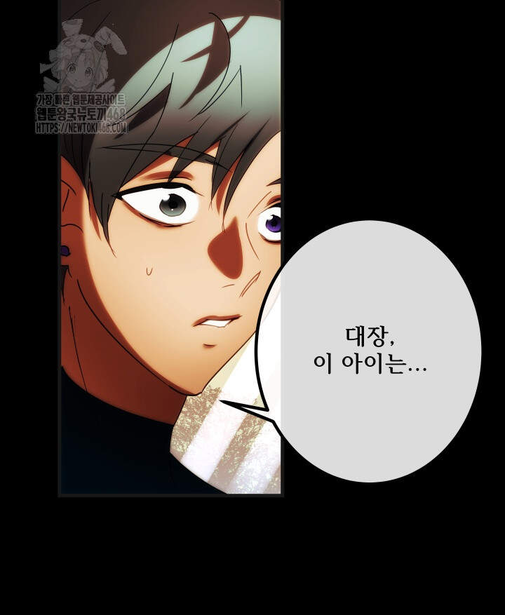 버그 트레인 214화 2